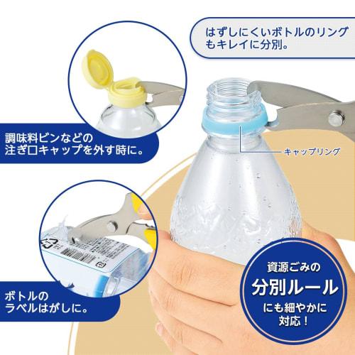 Shimomura Kogyo, Made In Japan, Karuraku Bottle Sorting Scissors for PET Bottles, KR-401, Made In Tsubame-Sanjo, Niigata