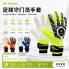 Adult Youth Goalkeeper Gloves Soccer Goalie With Fingersave Thickened Latex
