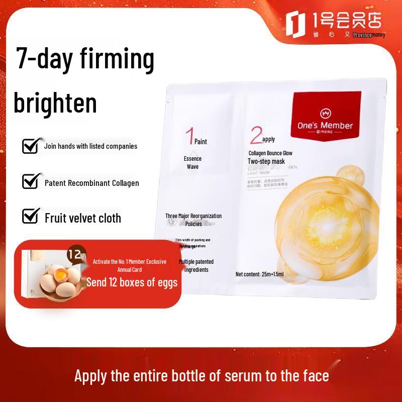 One's Member Collagen Brightening Two-Step Mask