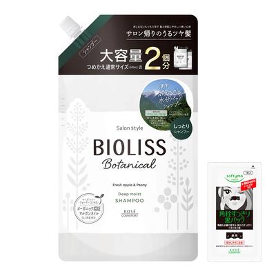 SALON STYLE KOSE Biolis Botanical Shampoo Large Capacity 680mL To 2 Regular Size Bonus Included (Deep Moist) Refill, (Equivalent Shampoos),