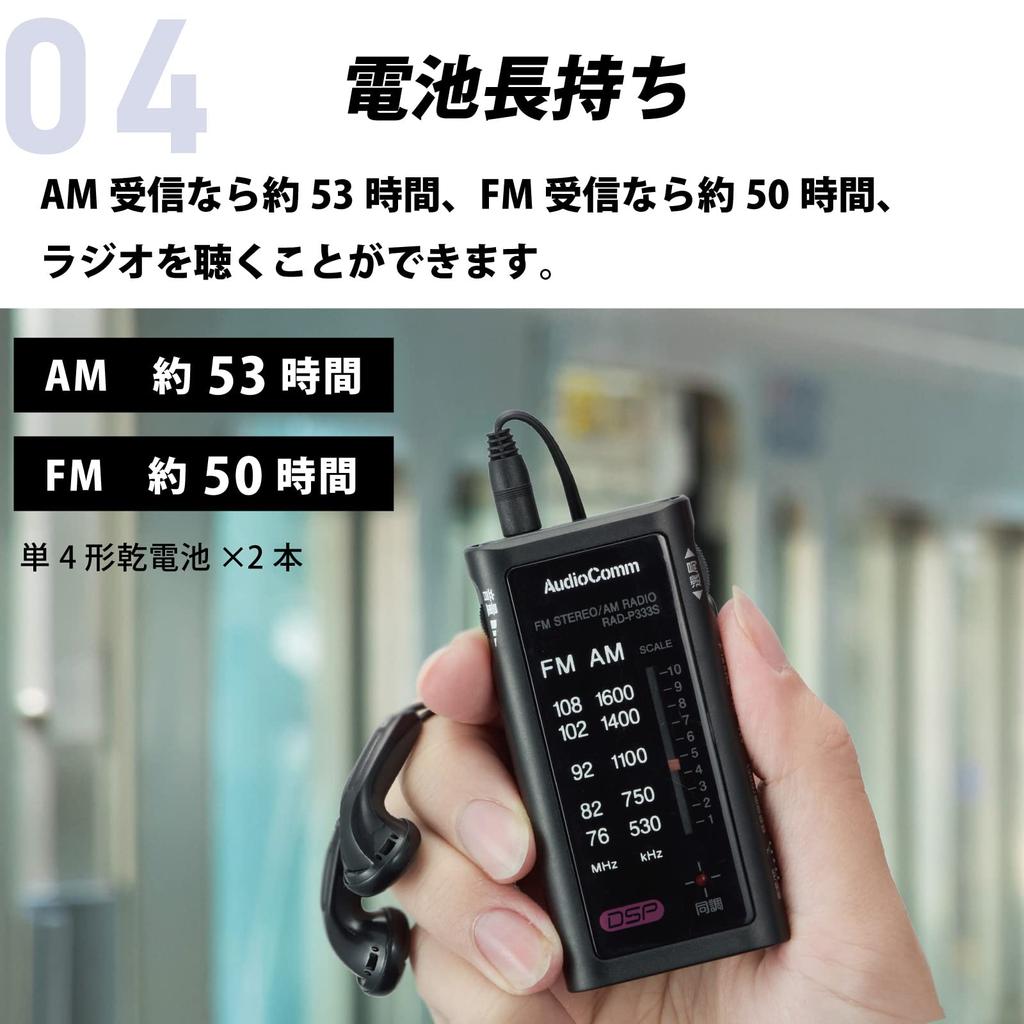 Ohm Electric Radio Small Portable Radio Pocket Radio AudioComm Writer Size Radio Earphone Only Black (OHM) RAD-P333S-K 03-0969