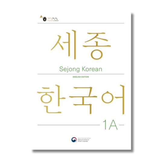 Sejong Korean 1A English Edition