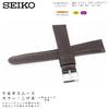 Seiko Watch Band 20mm Leather Brown Men's with Care Instructions