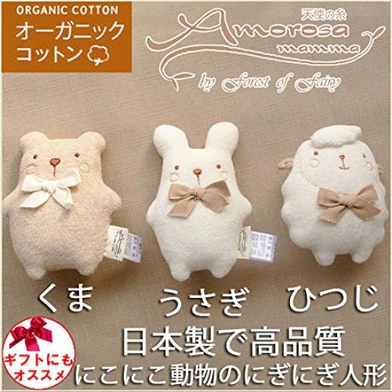 Made in Japan, cotton rattle for newborns, featuring a smiling animal with a bell inside. Amorosa Mamma brand. Perfect as a baby toy, plush toy, or