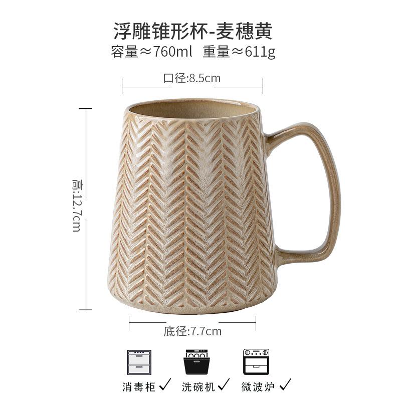 

Экспорт 760 мл Кружка с большим животом Ретро рельеф Подарочная кружка для мероприятий Лилинская керамическая кофейная кружка 760ml