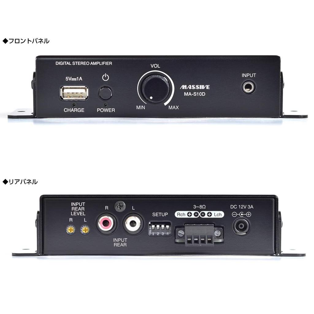 Osumi Electric MASSIVE Compact Digital Stereo Amplifier Low Impedance Only MA-S10D