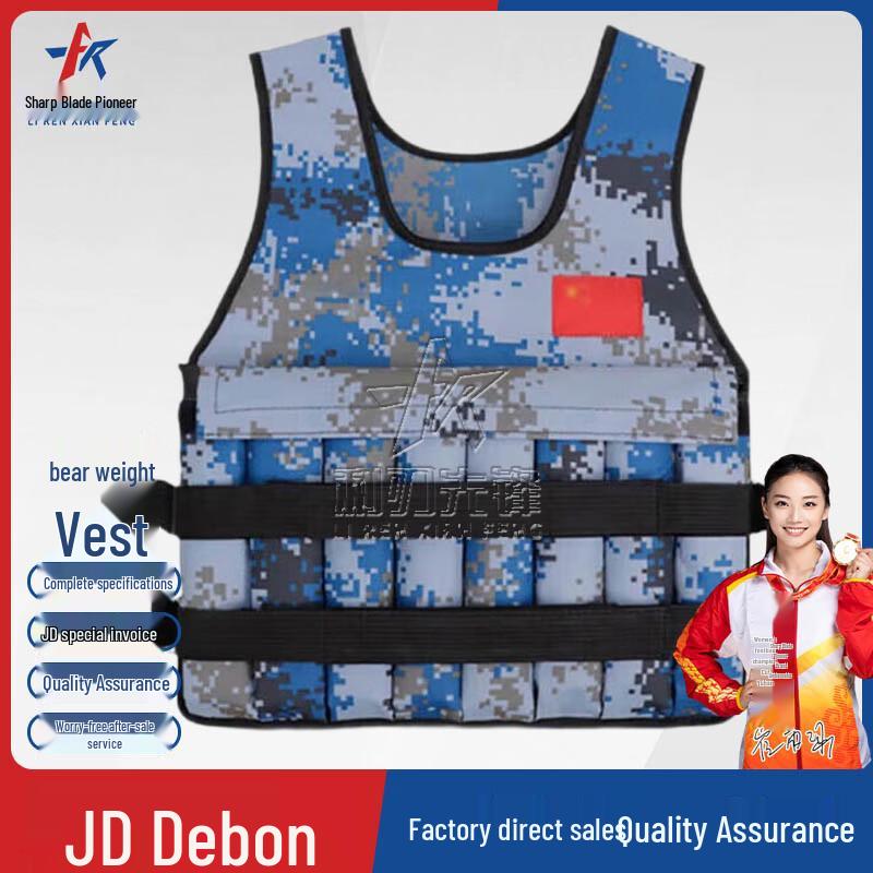 Adjustable Weighted Training Vest