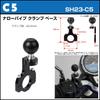 REC-MOUNT23 Smartphone Mount Set (A41 Minoura iH Holder Type + B1 + C5) [SH23-A41-B1-C5]