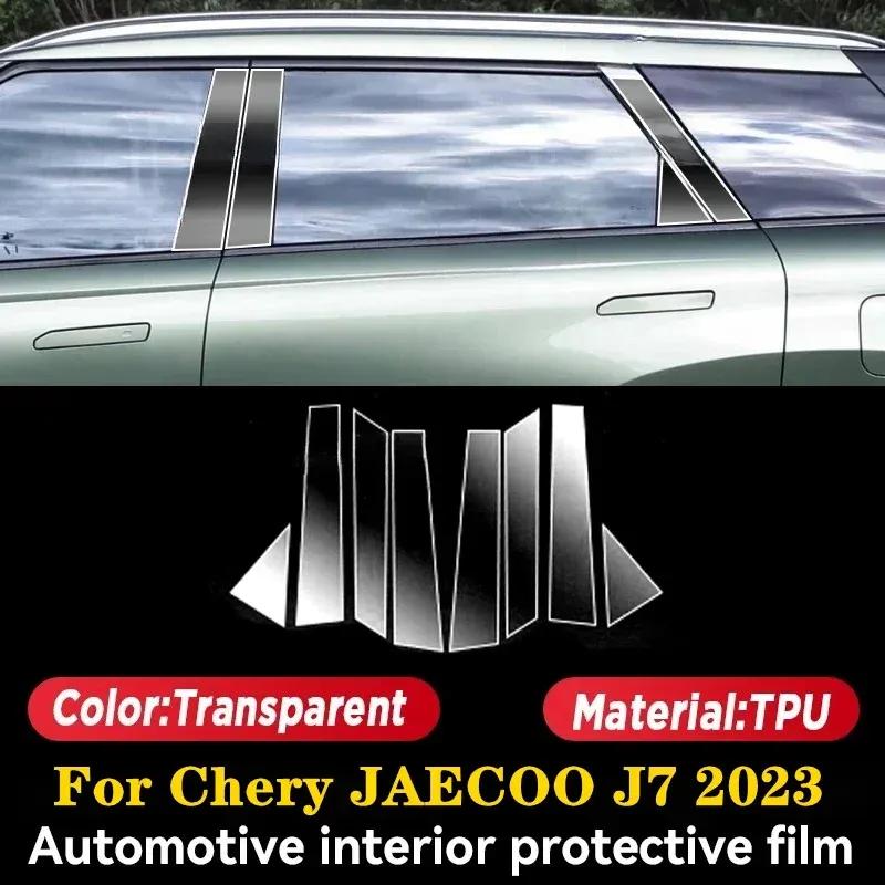 Car Central Control Screen Navigation Anti Scratch TPU Protection Film For Chery JAECOO J7 Navigation Membrane Film