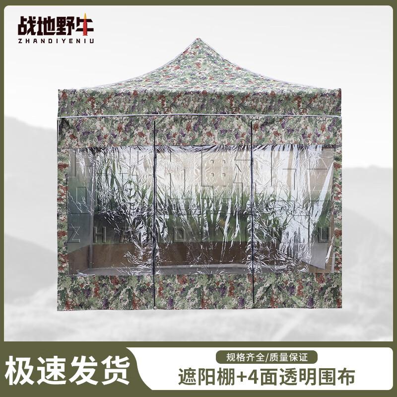 Battlefield Bison Camouflage Outdoor Canopy Tent