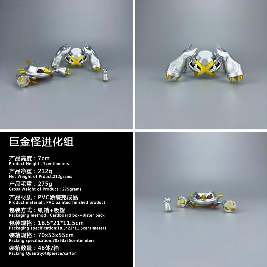 Pokemon, Giant Gold Monster Evolution Combination Golden Cross, Metal Monster, Iron Dumbbell, Model Box Figure