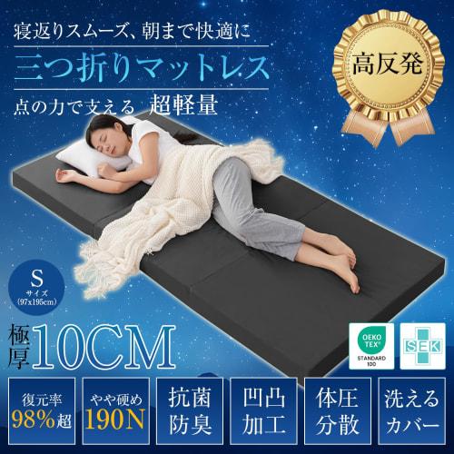 Softime Single, Tri-Fold Mattress, High-Resilience, Extra Thick, 10cm, Folding Mattress with Textured Surface, Pressure Distribution, Deodorizing Char