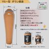YOGOTO Winter Down Sleeping 600FP Premium Earthquake Outdoor To Car Emergency Storage Pouch Included Mummy-Style Bag, Down, Connectable,