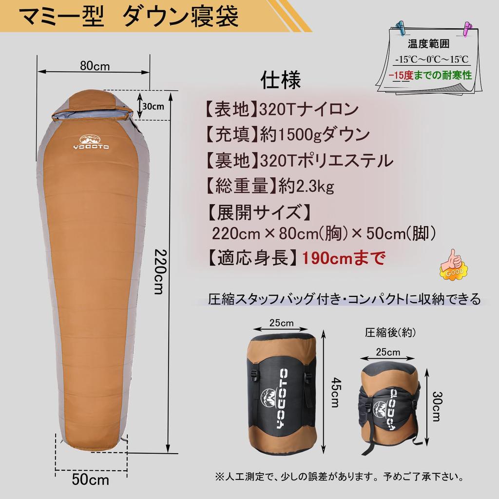 YOGOTO Winter Down Sleeping 600FP Premium Earthquake Outdoor To Car Emergency Storage Pouch Included Mummy-Style Bag, Down, Connectable,