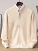 Men's Thickened 100% Wool Stand Collar Zip-Up Cardigan Sweater