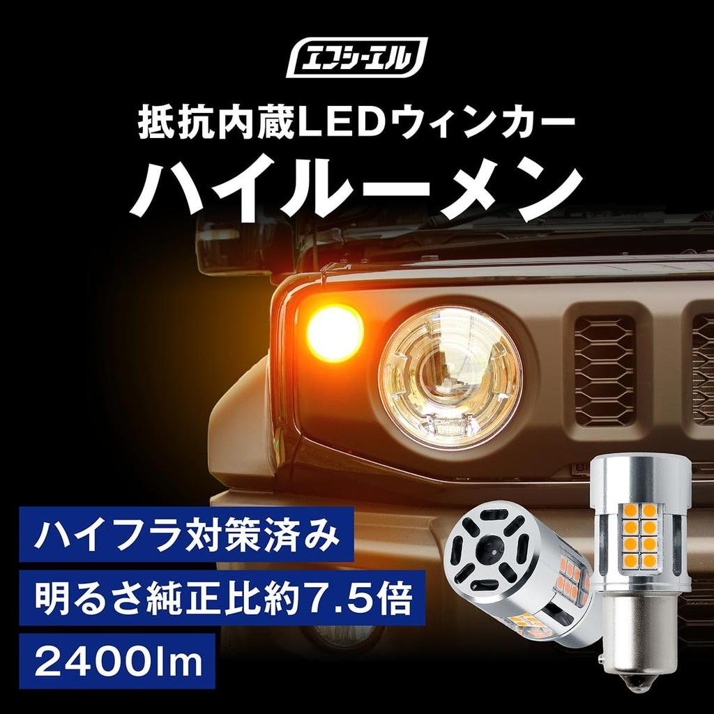 fcl. S25 Single LED Turn Signal with Built-in Resistor, Amber, High Lumen, Compatible with