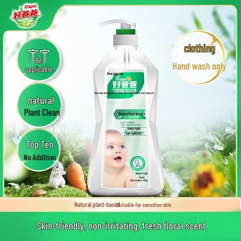 Kispa Baby & Kids Natural Laundry Detergent (2x450g)