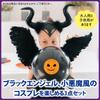 ZERONOWA Engel Schwarz Engel Kostüm Halloween Flügel, Flügel, Requisiten, Kostüm, Cosplay, (Für Kinder)