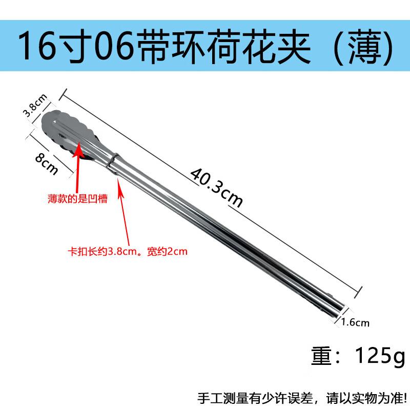 

Stainless Steel Lotus Food Tongs with Rubber Handle