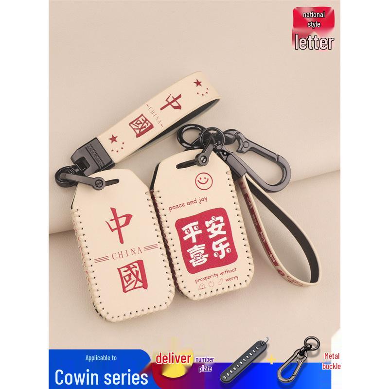 Kaiyi Kunlun Key Case Set for 300/500 New Energy Vehicles (2023) - Leather Key Protection with Buckle.