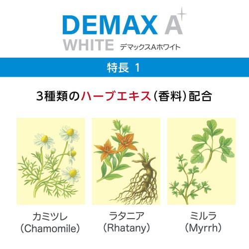 Sato Pharmaceutical Demax A White 70g Whitening Toothpaste with Sodium Polyphosphate (Dental Exclusive) - 3 Herbs (Fragrance) + Abrasive-Free [DEMAX A