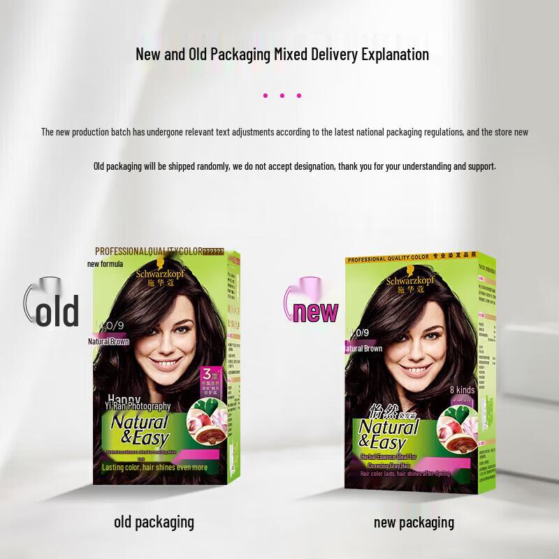 Schwarzkopf Yi Ran Plant Hair Dye Cream