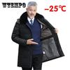 Winter Verdickte Lange männer Daunenjacke Hochwertige Pelz Kragen Männer Mittleren Alters Casual Warme Mit Kapuze Daunenjacke