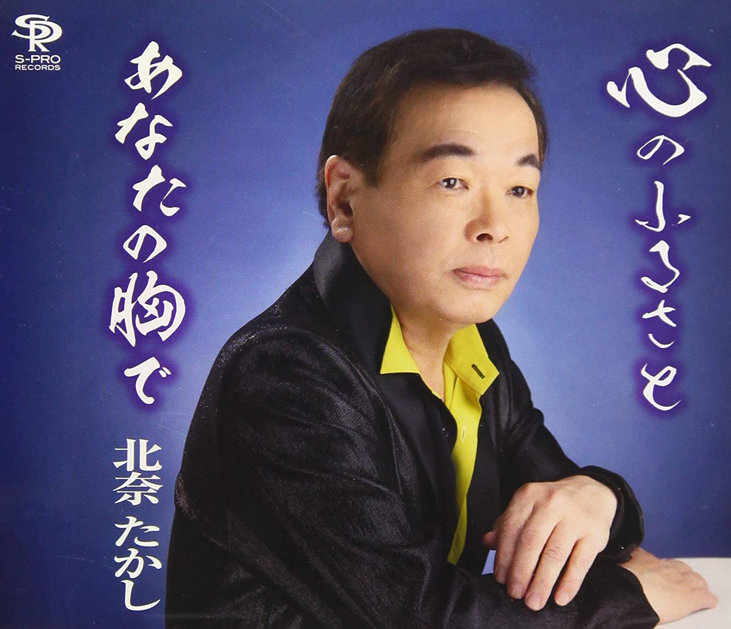 

CD TAKASHI KITANA - Kokoro No Furusato QASW10017 Japan Japanese Enka Used