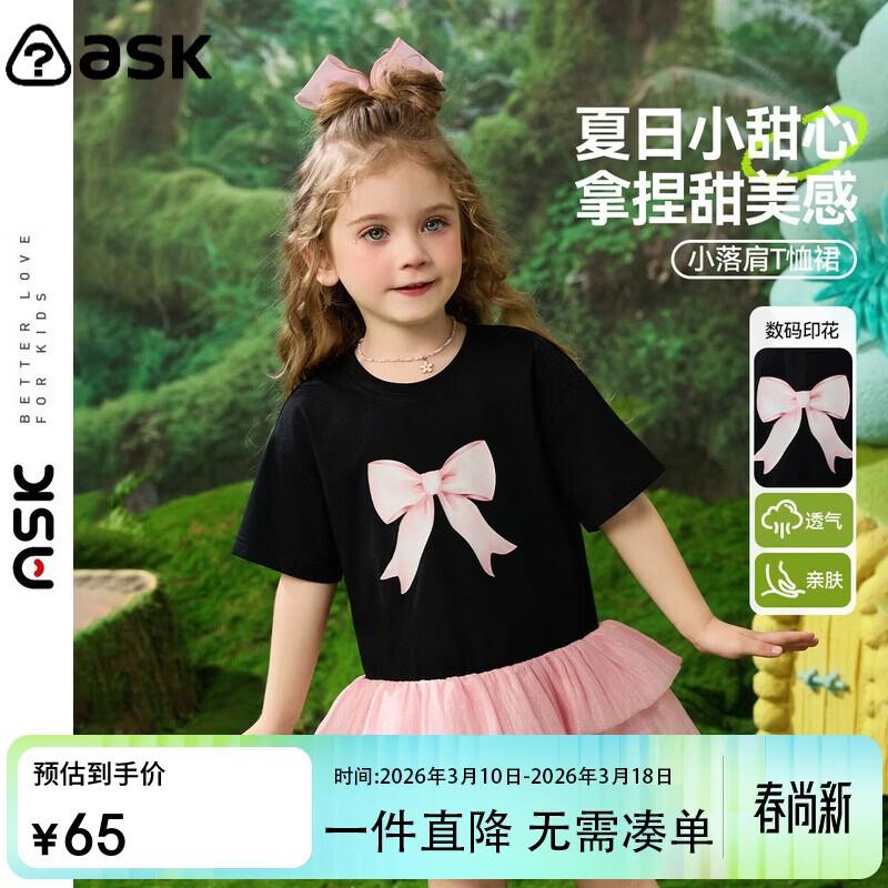 

ASK JUNIOR Платье для девочек с коротким рукавом, имитирующее two-piece 130