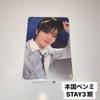 [USED] Stray Kids Ien Fan Meeting Pilot STAY 3rd Generation 7/2