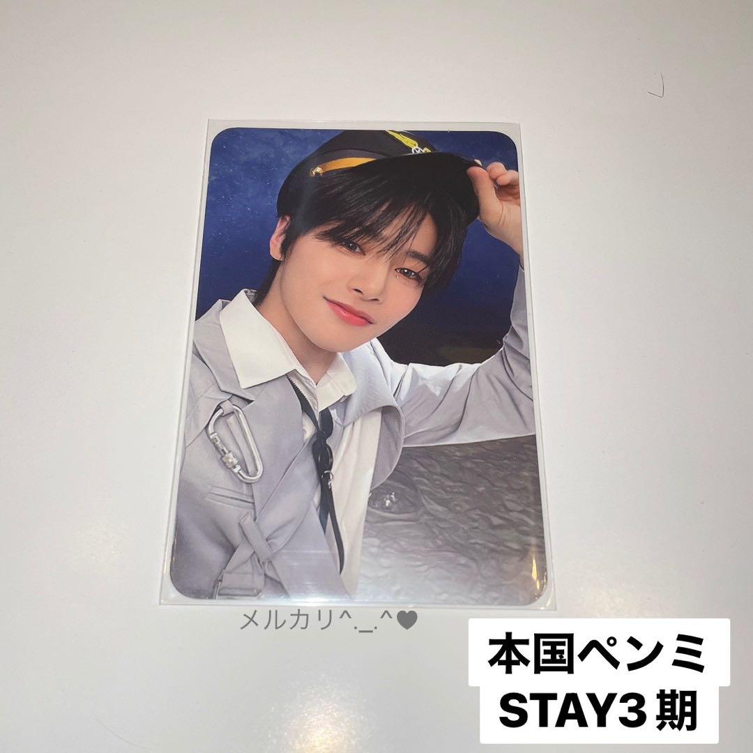 

[USED] Stray Kids Ien Fan Meeting Pilot STAY 3rd Generation 7/2
