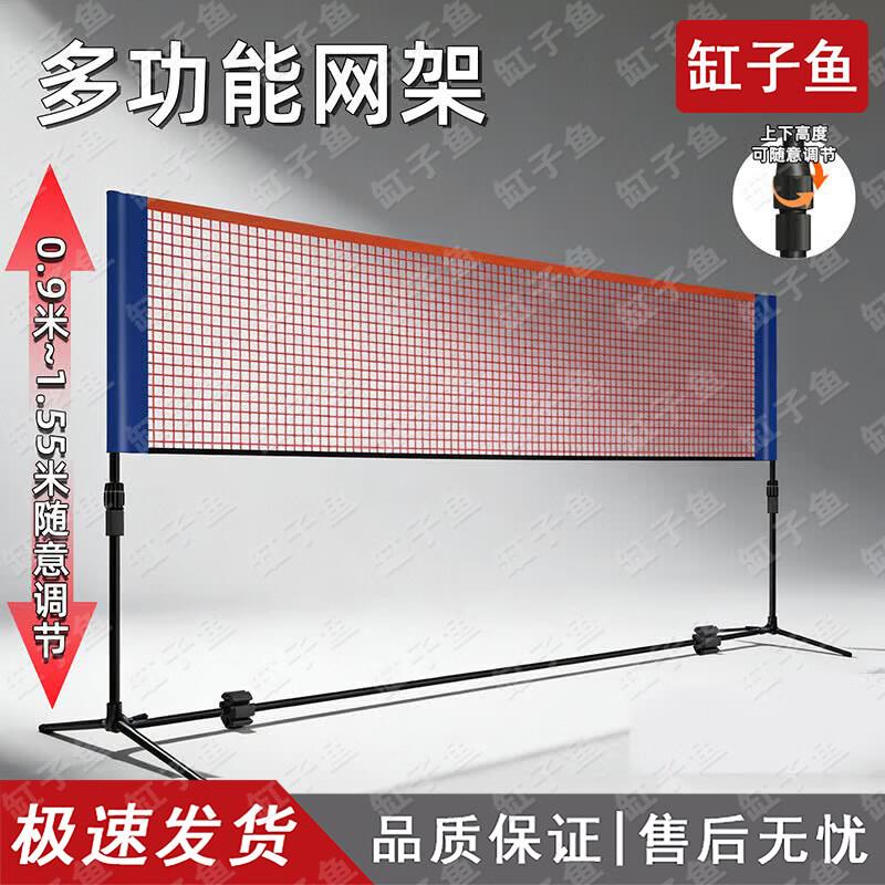 Portable Badminton & Pickleball Net Stand