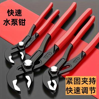 Multi Functional Water Pump Pliers with Quick Large Opening 7/10/12 Inch Adjustable Household Pipe Pliers and Eagle Beak
