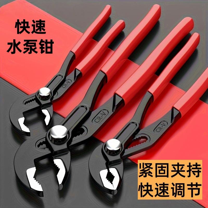 Multi Functional Water Pump Pliers with Quick Large Opening 7/10/12 Inch Adjustable Household Pipe Pliers and Eagle Beak