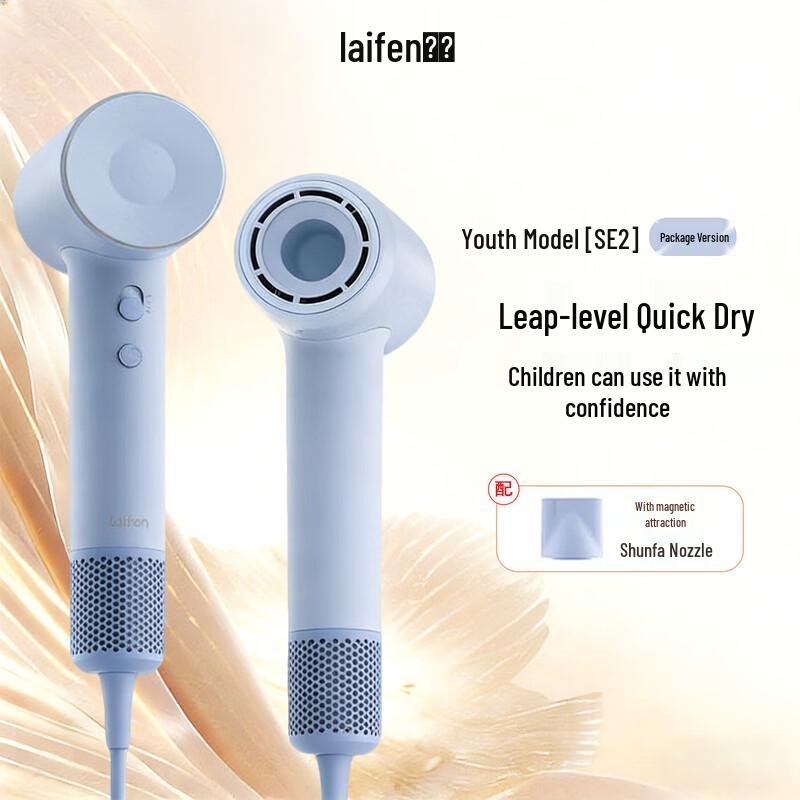 LAIFEN SE 2 High-Speed Quiet Ionic Hair Dryer