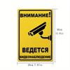 Russian Humorous Security Sign - Tinplate Weatherproof No Trespass Notice, 24-Hour Camera Graphics, Wall-Mounted Indoor/Outdoor