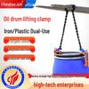Grampo de Levantamento de Tambor de Óleo para Empilhadeira Chenghua, Capacidade de 1-2 Toneladas, Tipo Corrente com 4 Ganchos Espessados.