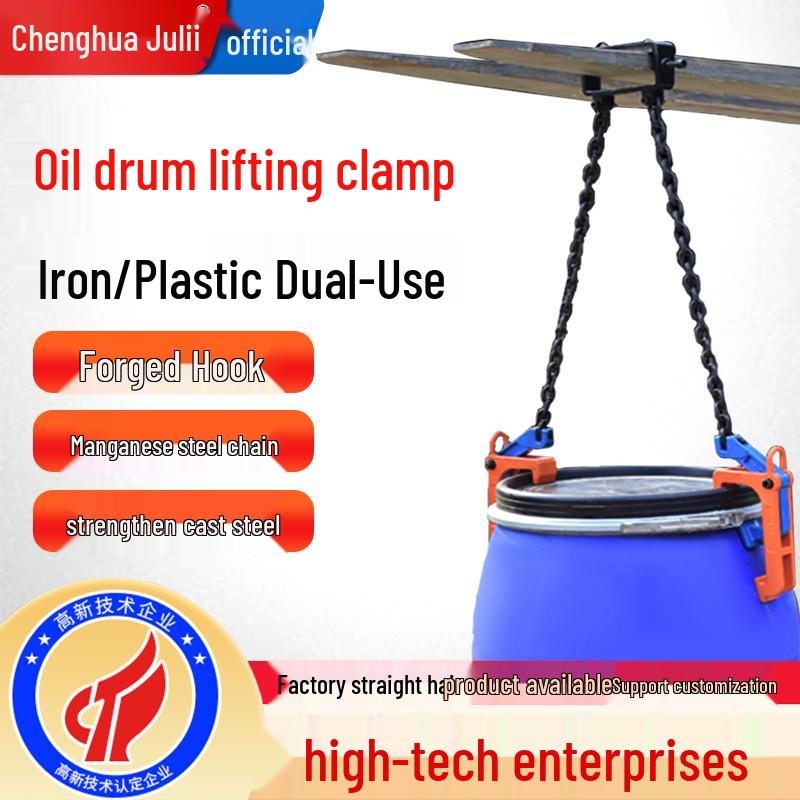 Chenghua Forklift Oil Drum Lifting Clamp, 1-2 Ton Capacity, Chain Type with 4 Thickened Hooks.