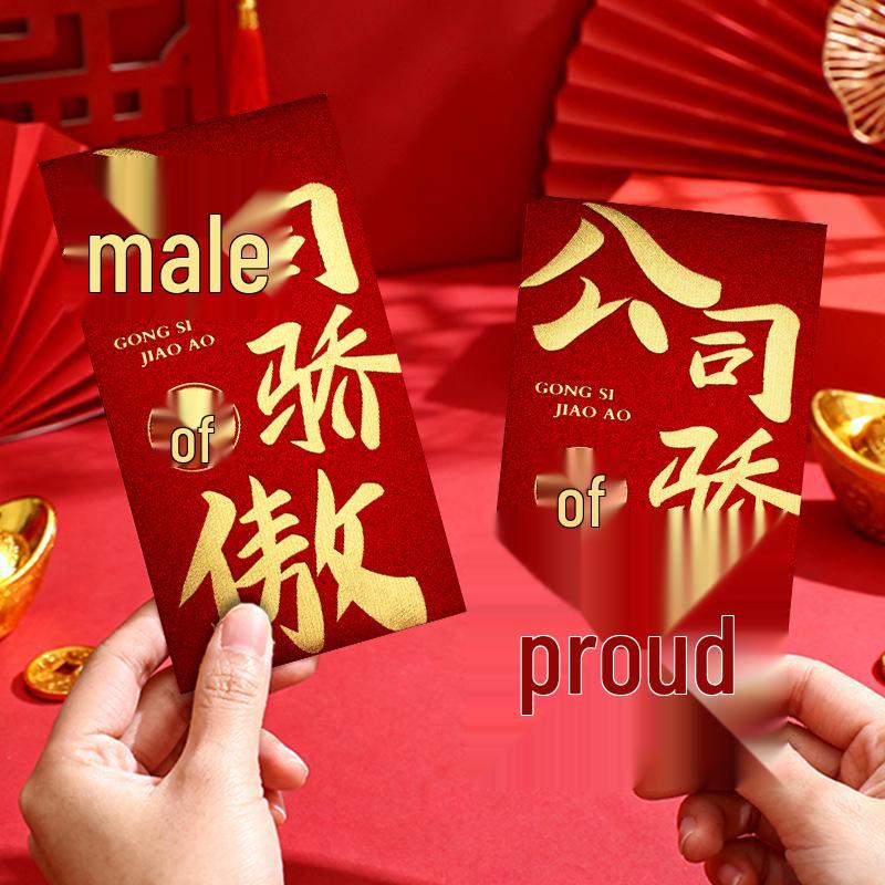 Elegant Thank You Red Envelopes for Company Annual Meetings - Premium Hot Stamping Employee Rewards