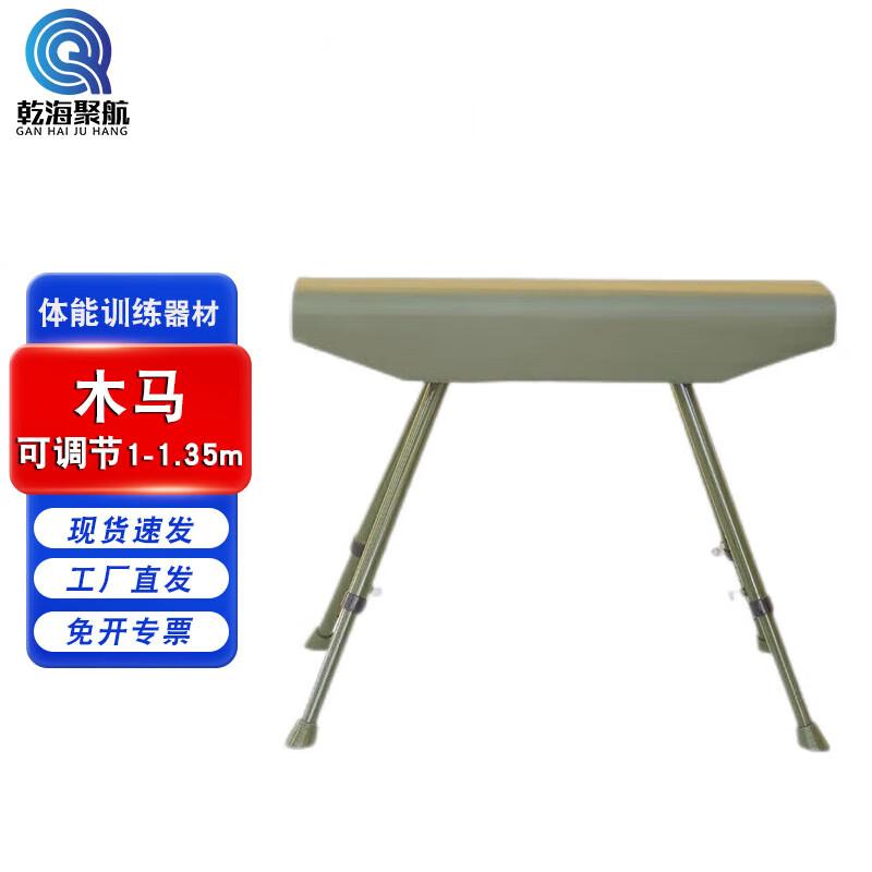 Height-Adjustable Gymnastics Vaulting Horse