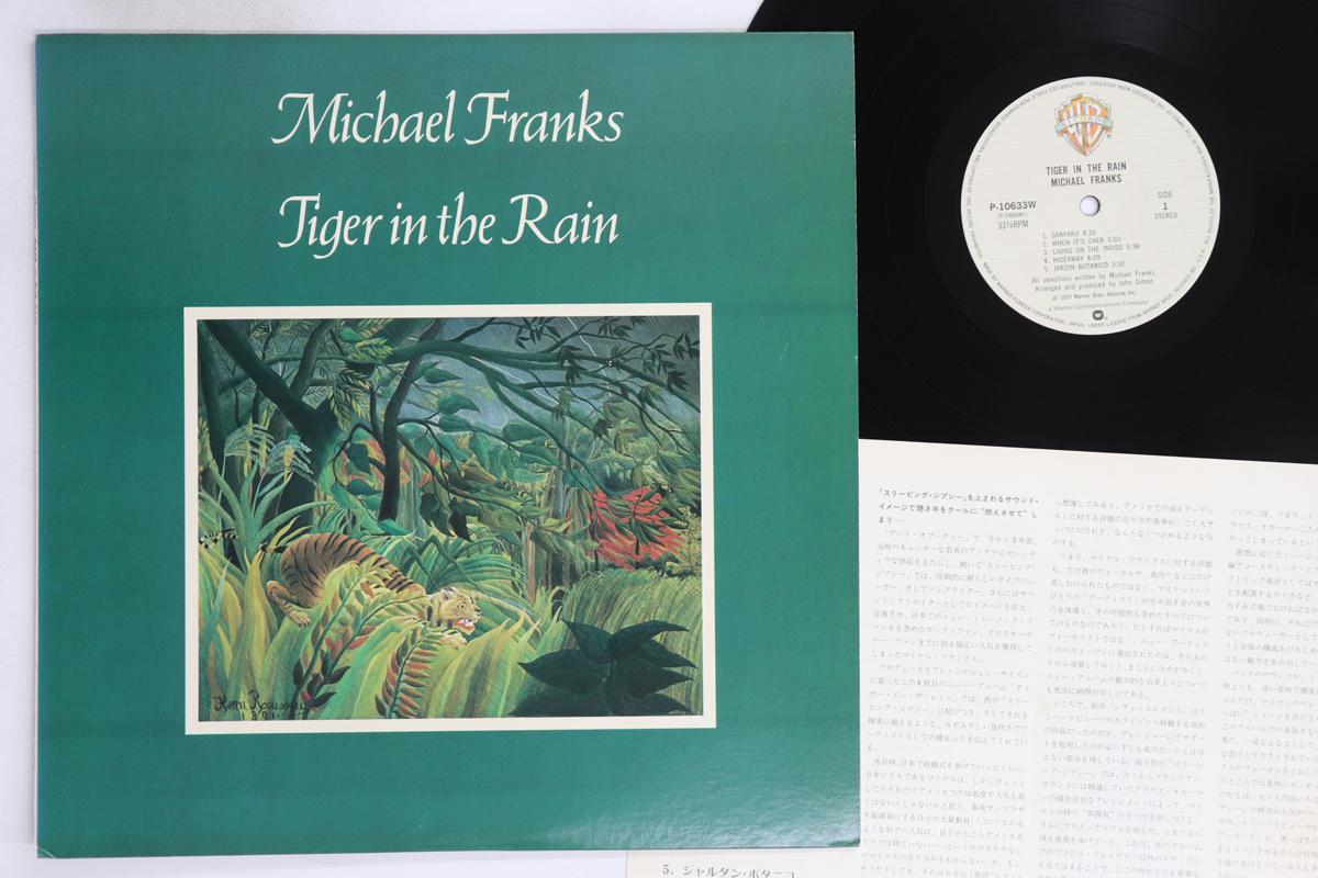 

LP Record MICHAEL FRANKS - Tiger In The Rain P10633W WARNER BROS 1979 Japan Rock Used