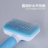 Stainless Steel Automatic Non - slip Combs and Brushes for Dogs and Cats Hair Removal and Grooming Cleaning Supplies