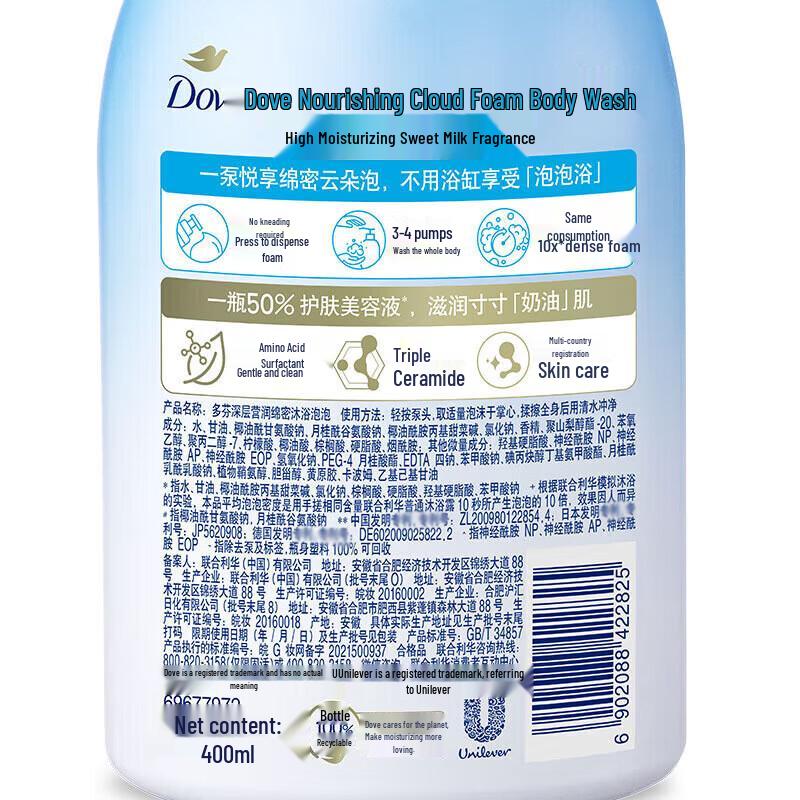 DOVE Milk Cherry Blossom Foaming Shower Gel