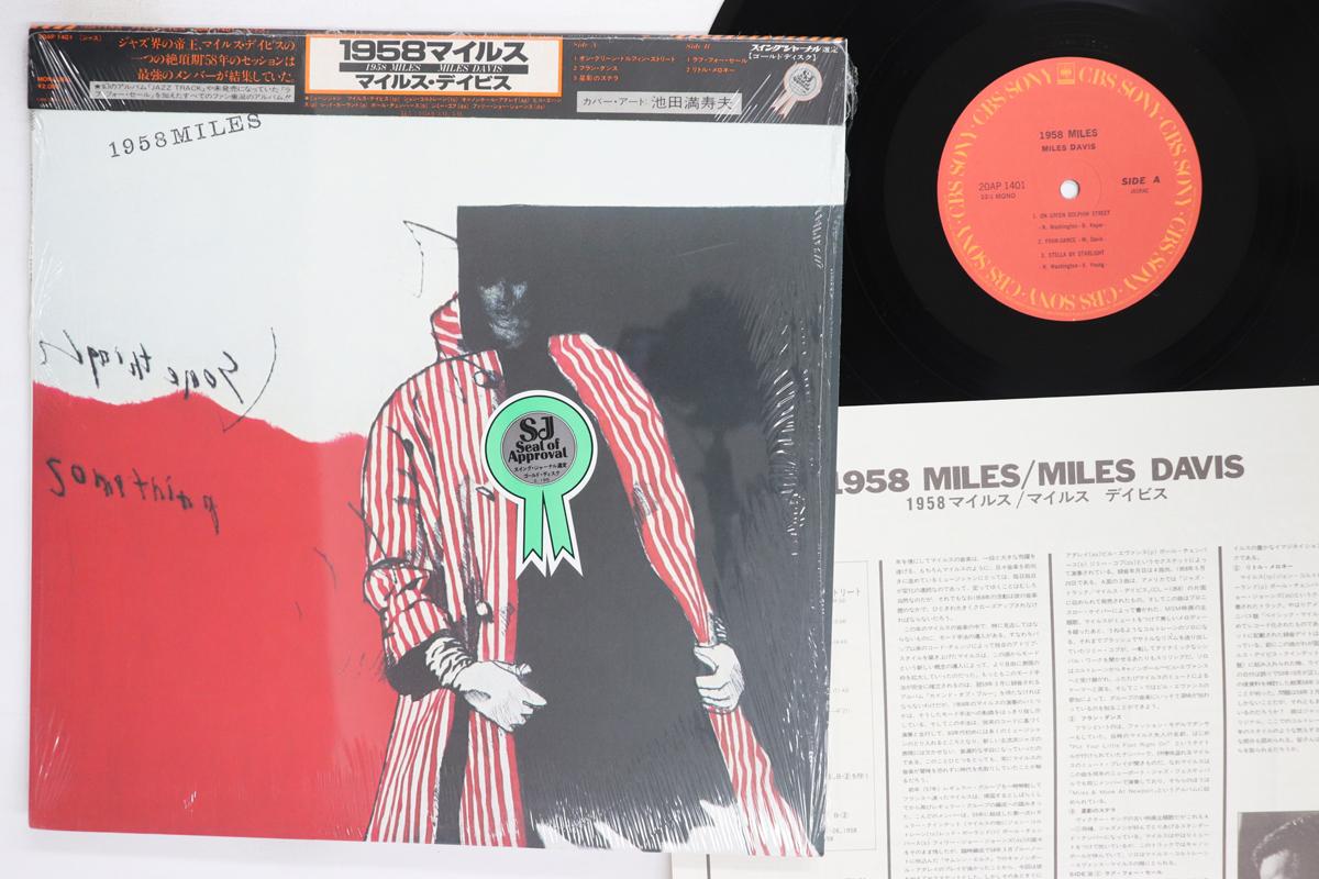 

LP Record MILES DAVIS 1958 Miles 20AP1401 CBS SONY 1979 Japan Obi Jazz Used