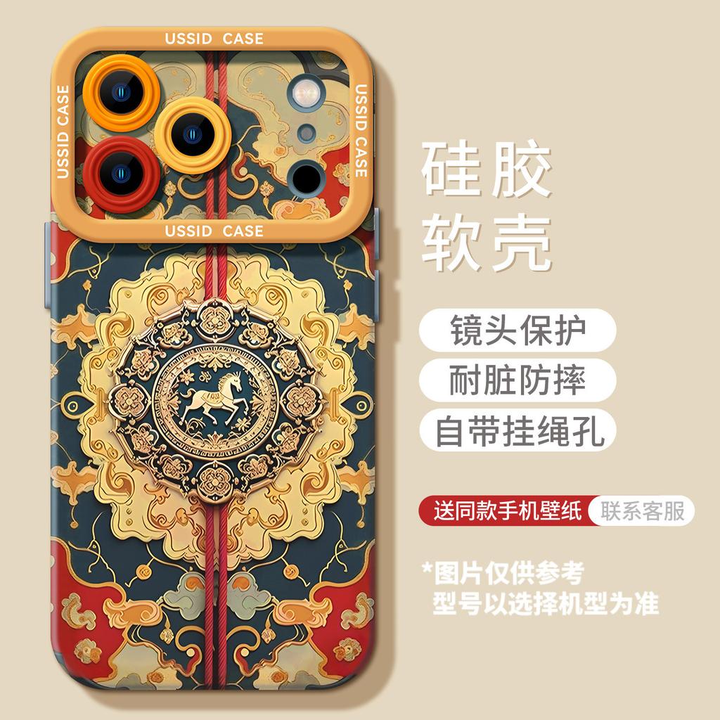 Disc horse for apple 17 new year 16promax horse year 15 silicone 14 retro 13iphone12 mobile phone case