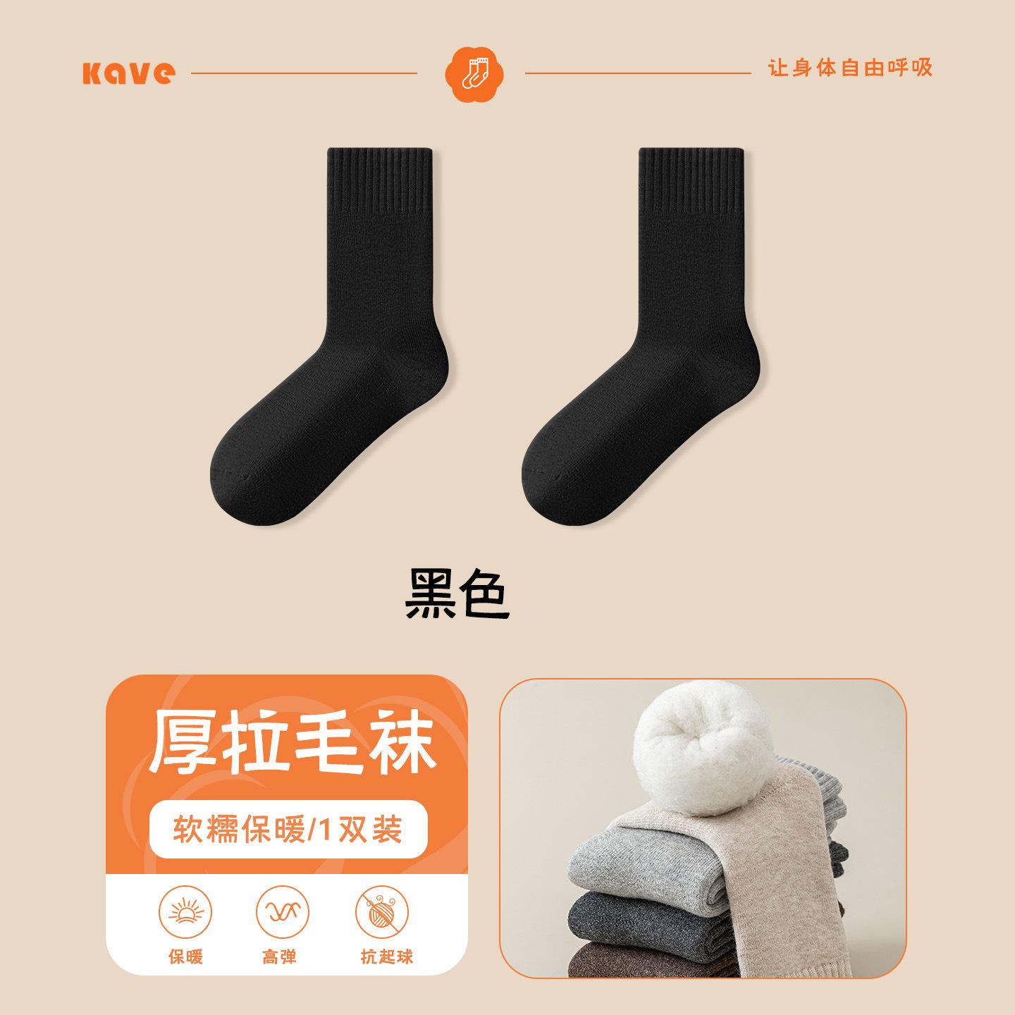 

Women s autumn and winter fleece cold-proof fleece socks for warmth and anti-slip mid-calf socks. Women s thick boneless long socks One size fits all чёрный