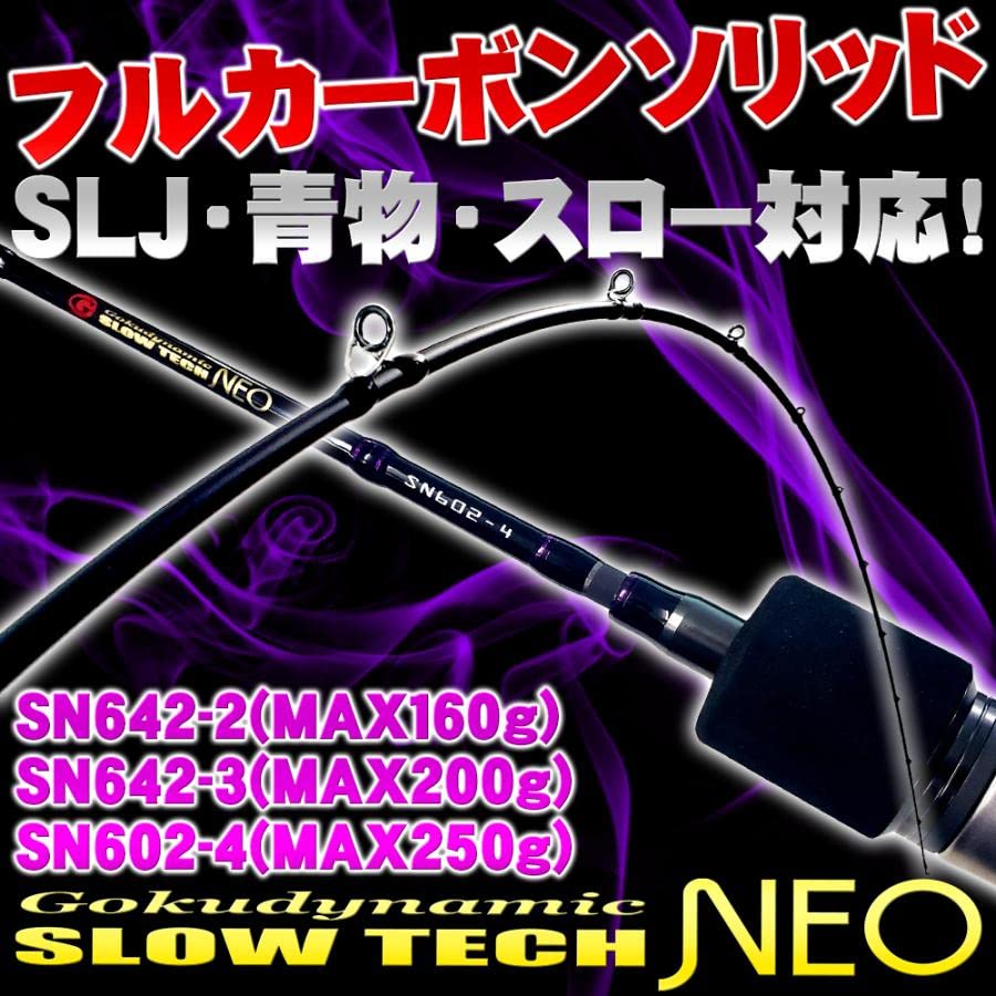 Pure Tech Gokuspe Offshore Jigging Rod SLOW TECH NEO SN642-3 (MAX200g) (goku-slow-955023)