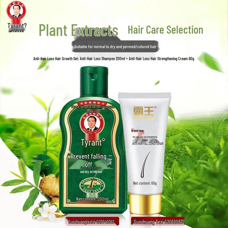 Bawang Anti-Hair Loss Shampoo & Hair Cream Set