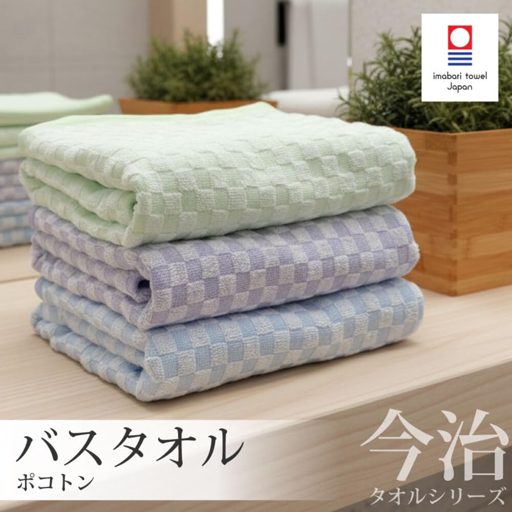[Sleeping Room] Imabari Bath Towels, Set of 3, Pokoton Checkered Pattern, Absorbent, Quick-Drying, Large Size, Made with Leftover Yarn, Made in