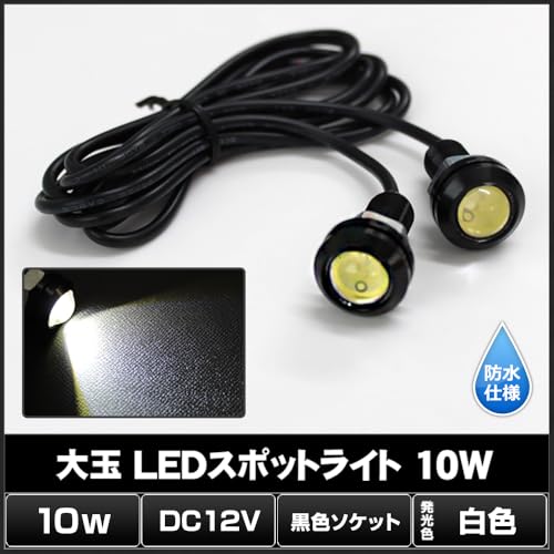 Kaito Denshi LED Eagle Eye Daytime Running Light, Car, Motorcycle, Spotlight, Auxiliary Light, Large Ball, Recessed Type, High Brightness, Waterp